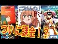 【無課金捨てた男のFate/Grand Order】ついに課金!?福袋召喚2017【FGO】