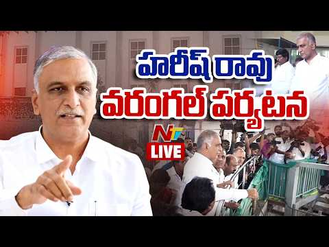 LIVE: Harish Rao Visits Devadula Pump House at Devannapet | NTV Telugu - NTVTELUGU