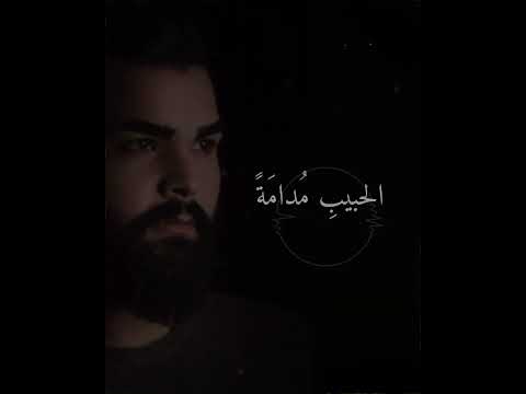 ش ر ب ن ا على ذك ر الحبيب م دام ة