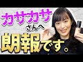 【ベースメイク】肌質に合わせたファンデの選び方【乾燥肌編】