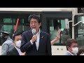 安倍晋三元首相 銃撃直前までの演説の様子 2022.7.8 奈良市大和西大寺駅前 shinzo abe