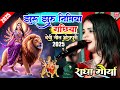 Radha Maurya's Navratri Stage Show 🎶