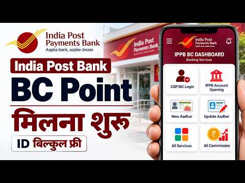 IPPB BC ID for Free? | BC Point Registration 2026 | India Post Payments Bank CSP