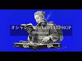 【洋楽 Playlist】中毒注意⚠️オシャレに黙々と集中できる Study Lofi HipHop MIX｜DJ Kinjiro｜作業・勉強・集中BGM