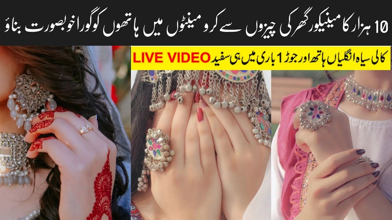 Hand Whitening MANICURE Step by Step Salon Style Manicure At Home