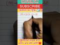 कमाल का ट्रिक ☑️ #maths #ytshorts #shorts