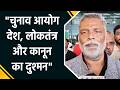 Pappu Yadav Questions Bihar SIR Process After Supreme Court Verdict, Targets Election Commission