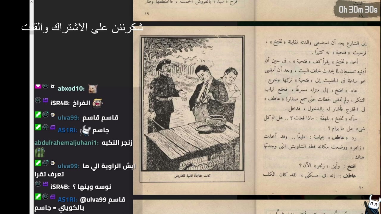 #تختخ - لغز الألغاز