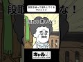 窓突き破って侵入してくるマジシャン【アニメ】【ギャル研】 #shorts