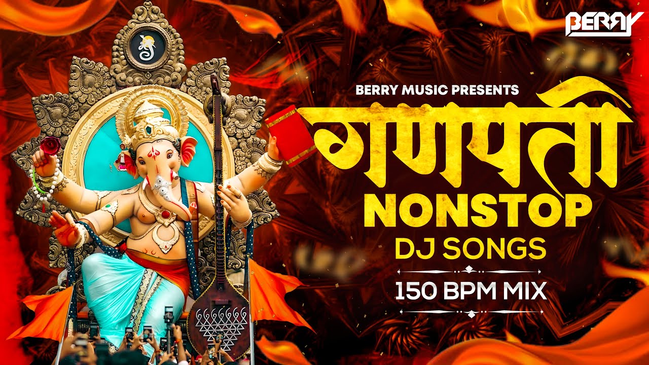Ganpati Nonstop DJ Songs | 2025 | Ganpati Bappa Songs | DJ Remix | BERRY MUSIC