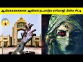 Ramoji film city யில் பேய்கள் இருப்பது உண்மையா | Real ghost city horror story tamil mystery fact