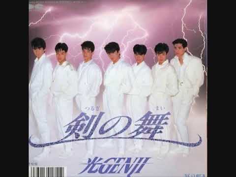 光GENJI 剣の舞 
