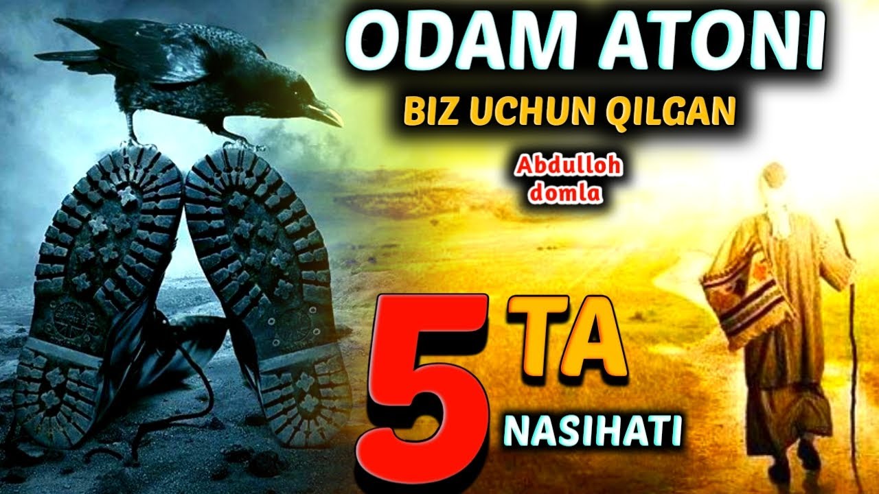 Абдуллоҳ домла ~ Хамма Билиши Керак Бўлган 5та Насиҳат
