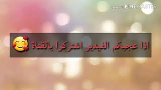 طريقة نطق اغنية العشق السري