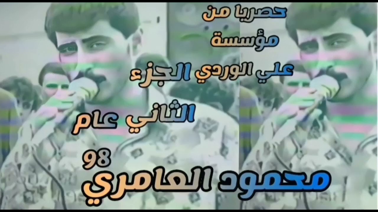 بطلب من الجمهور كاسيت الجزء الثاني من الأرشيف القديم محمود العامري #اشتراك_ولايك_للفيديو