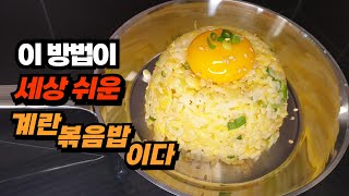 이것만 잊지 마라. 이게 바로 초간단 레시피다.