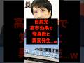 ㊗️100万再生‼︎自民党、高市効果で党員数に大異変が発生してしまう…w