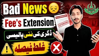 AIOU Bad News | AIOU Fee's Extension 2026 | AIOU Degree New Policy 2026 | Wrong Decision | The AIOU 