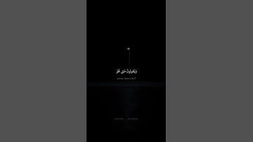 فَسَيُنغِضونَ إِلَيكَ رُءوسَهُم محمد صديق المنشاوي سورة الإسراء