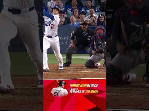 [MLB] &amp;#39;아직 한 발 남았다&amp;#39; 오타니의 드라마 같은 끝내기 홈런! (04.03)