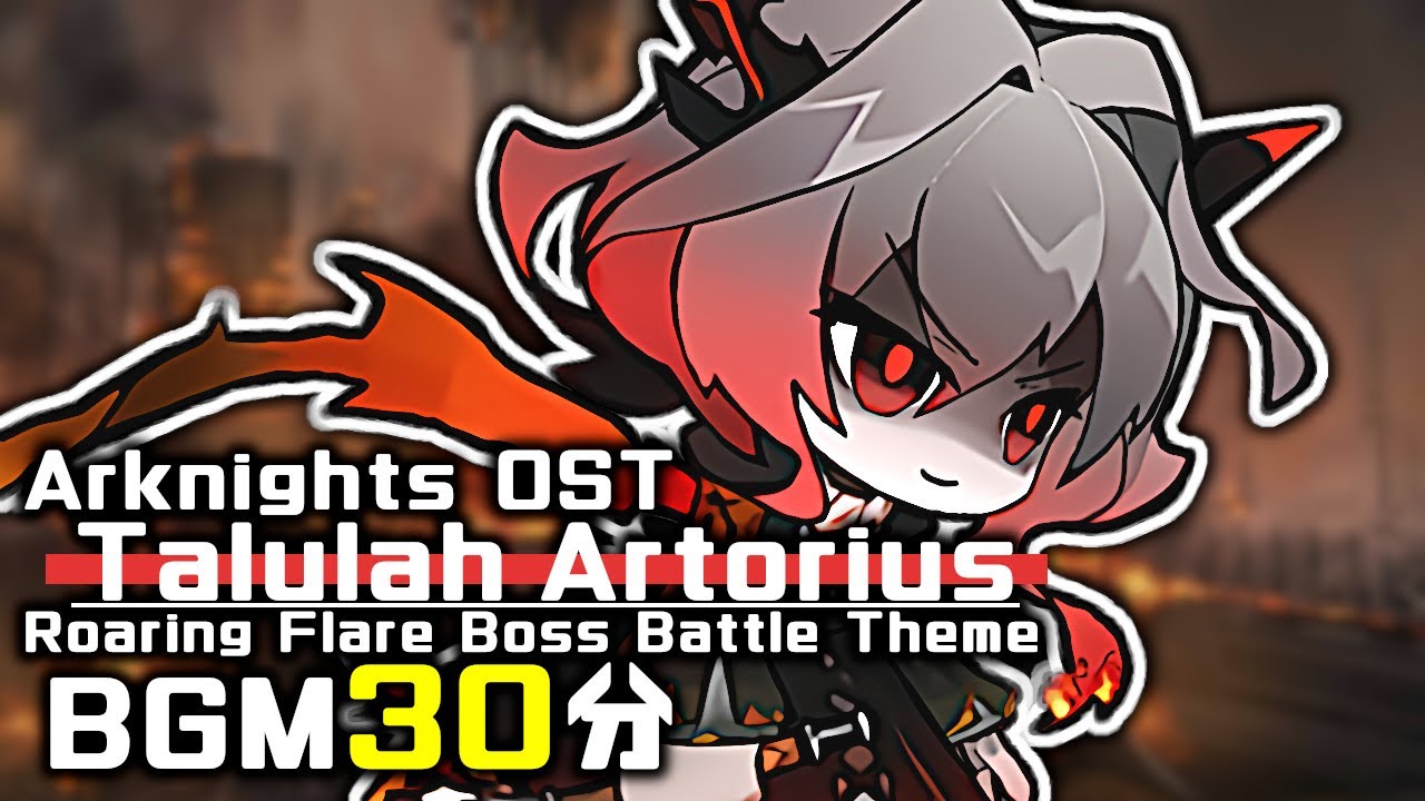 アークナイツ BGM - Talulah Artorius 30min | Arknights/明日方舟 怒号光明 OST