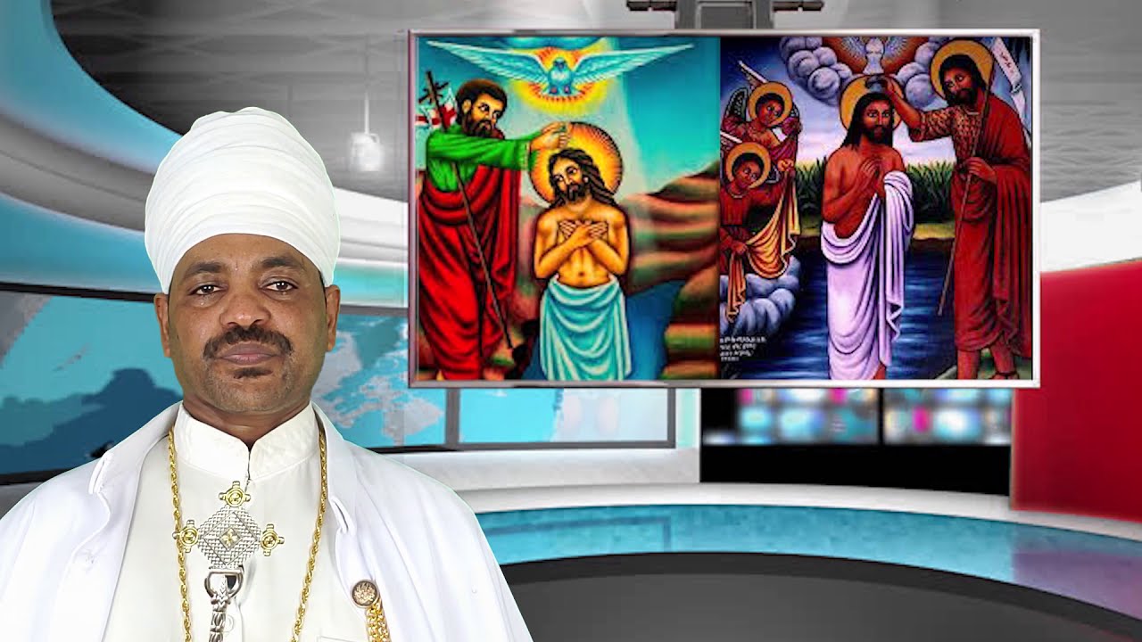 የጥምቀት ወረብ እና እስመ ለዓለም በሊቀ ጠበብት ሀብተማርያም መኰንን