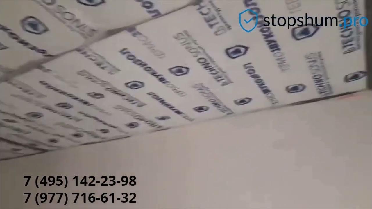 Шумоизоляция потолка с помощью Термозвукоизол (ТЗИ) в два слоя - YouTube