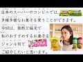 Simple Japanese Listening | My favorite snacks in japan