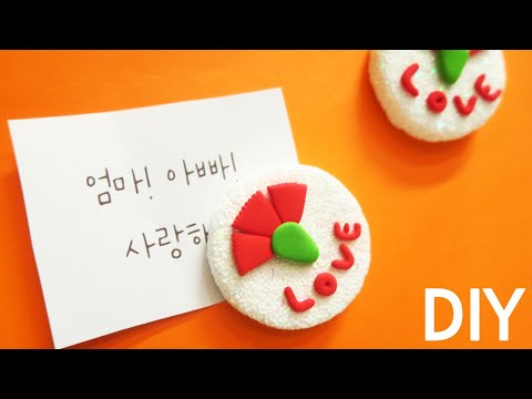 간단한 클레이 <strong>카네이션</strong> 마그넷 만들기/ 어버이날 스승의날을  준비해보세요.