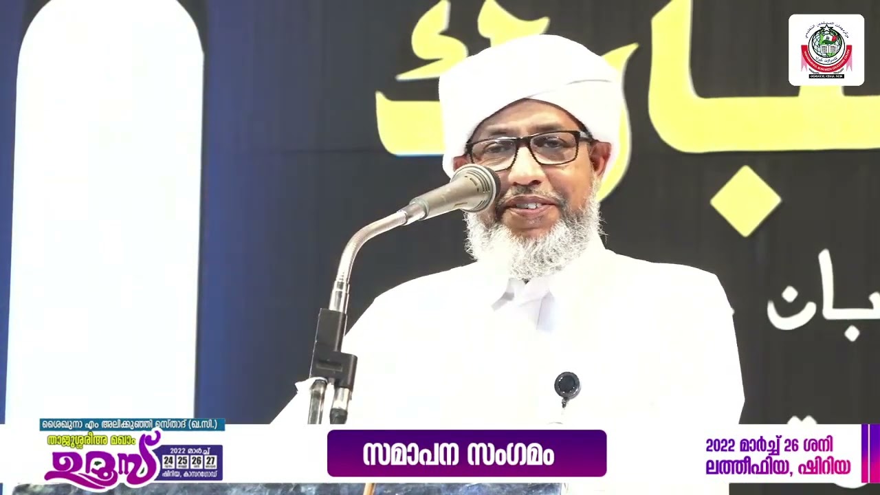 സദസ്സിനെ പിടിച്ചിരുത്തി രണ്ട് മണിക്കൂർ പ്രഭാഷണം | Perod Usthad New Speech at Shiriya