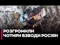 🔥ПРОВАЛ ШТУРМУ НА ПОКРОВСЬКОМУ ФРОНТІ! ЗСУ ЗНИЩИЛИ 4 ВЗВОДИ ворога — ВІДЕО