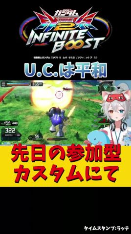 みて！ユニコーンが挨拶してます！かわいいですね！#ガンダム #gジェネ #ガンダムexvs2Ib #イニブ #gundam #新人vtuber #vtuber #shorts