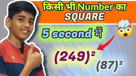 Find Square of ANY Number in 5 Seconds 🔥😱 | Square Trick | Vedic Maths | Vedic Maths Trick