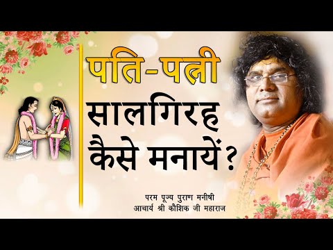 वीडियो: माँ की सालगिरह कैसे मनाएं