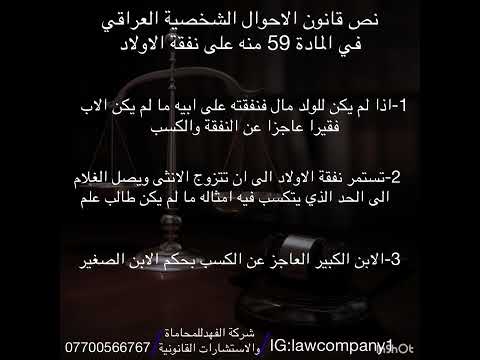 نفقة الاولاد