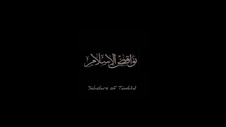 Nawaqid al-Islam Recitation (English translation) | Easy Memorisation