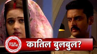 Mera Balam Thanedaar: Bulbul Goes To Jail, Will Veer Come To Know The Truth? | SBB