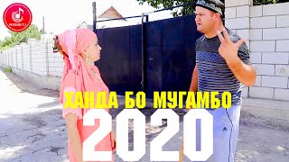 Мугамбо Самые Лучшие Приколы 2020 | New 2020