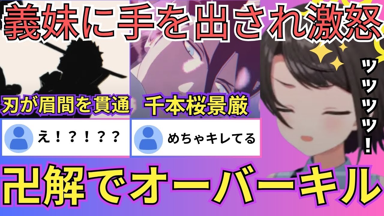 【#BLEACH】ルキアに手を出されブチギレる白哉が怒りの卍解で十刃をオーバーキルするも使いにくさにボヤくスバルww（#ホロライブ #ホロライブ切り抜き #VTuber切り抜き #大空スバル切り抜き）