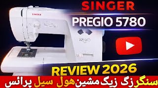 SINGER ZIGZAG MACHINE PRICE 2026 | SINGER PREGIO 5780 TUTORIAL VIDEO | SINGER PREGIO 5780 REVIEW 