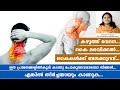 Neck pain i   i dr roshni ayur talks i ayurveda i malayalam