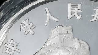 H*a様 1988年 中国人民銀行発行 銀貨 5oz 十龍図 純銀 約155g 1988年中國人民銀行龍年生肖銀幣1枚重5盎司(限量版) - YouTube