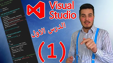 Hello World C# كتابة اول برنامج باللغة || #ImadIbrahim