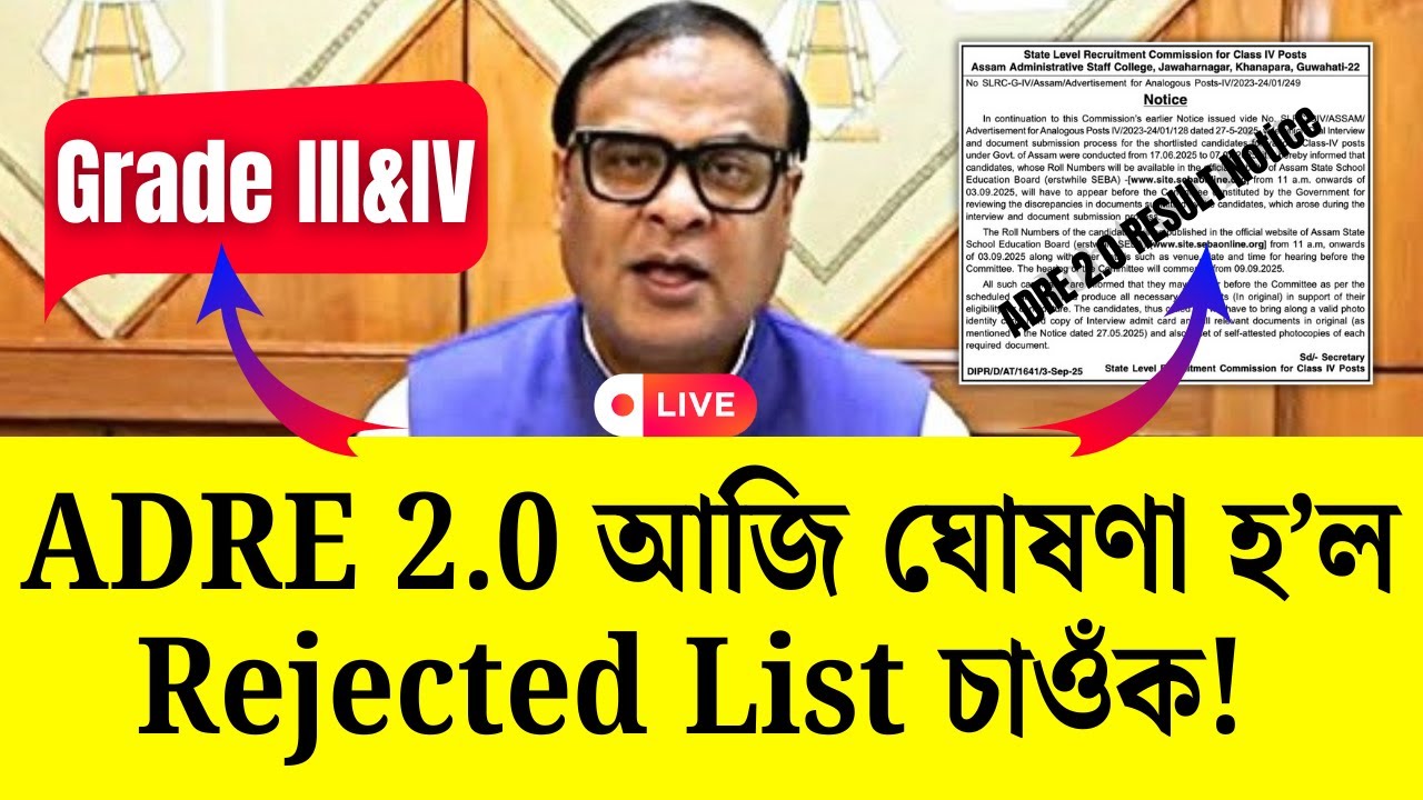 adre 2.0 documents re verification list Published/ adre 2.0 result update /adre 2.0 grade iii & iv