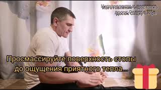 Стою на гвоздях по утрам, на доске Садху