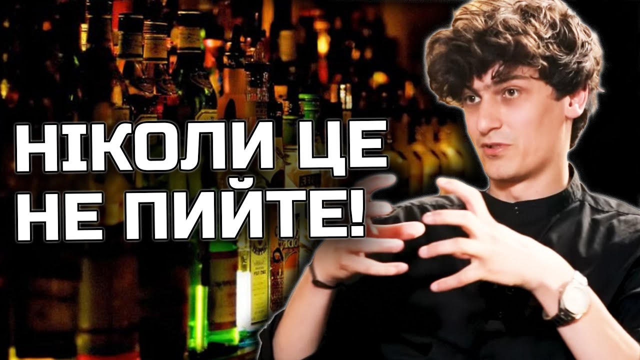 ПИЙТЕ САМОГОН, ЗАБУДЬТЕ ПРО КОНЬЯК! Що ви не знали про УКРАЇНСЬКИЙ АЛКОГОЛЬ? | Зварич