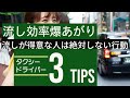 【流し営業を極める！】トップドライバーの流し方には共通点がある！！タクシードライバーの秘訣