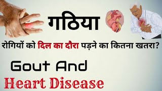 Rheumatoid Arthritis in Hindi | Gathiya ke Lakshan | आर्थराइटिस के कारण, लक्षण, बचाव और इलाज |