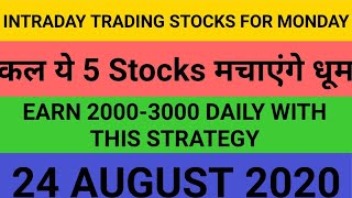 Best Intraday Trading Stock for Tomorrow [24 august 2020] | Best Intraday Trading Strategy