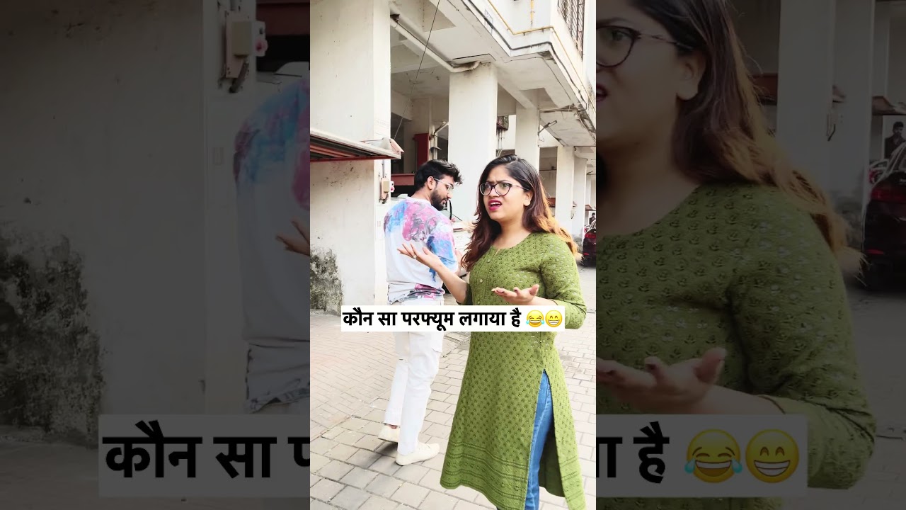 कौन सा परफ्यूम लगाया है 😂 #comedy #funny #viral #jocks #desi #viral #shorts #reels #like #ytshort